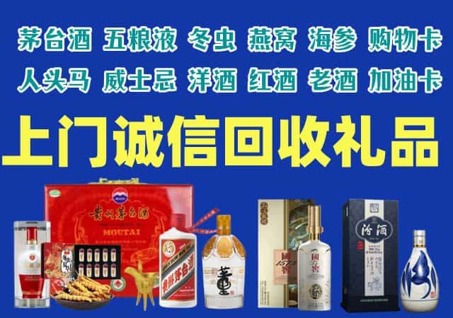 东丰烟酒回收店